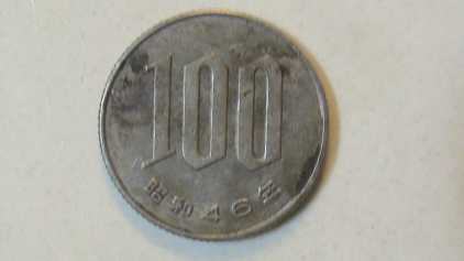 Fotografía: Proponga a vender Moneda MONEDA 1946
