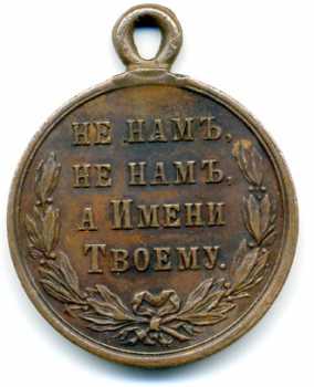 Fotografía: Proponga a vender Medalla FOR TURKISH CAMPAIGN - Legión de honor - Entre 1800 y 1870