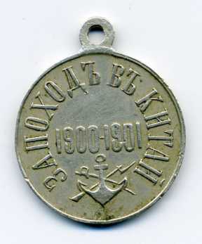 Fotografía: Proponga a vender Medalla POR LA CAMPANA A CHINA - Legión de honor - Entre 1914 y 1917