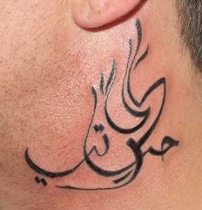 Fotografía: Proponga  ARABIC CALLIGRAPHY TATTOOS - BY EMAIL