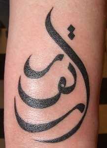 Fotografía: Proponga  ARABIC CALLIGRAPHY TATTOOS - BY EMAIL